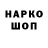 Кодеин напиток Lean (лин) BABY MLBB