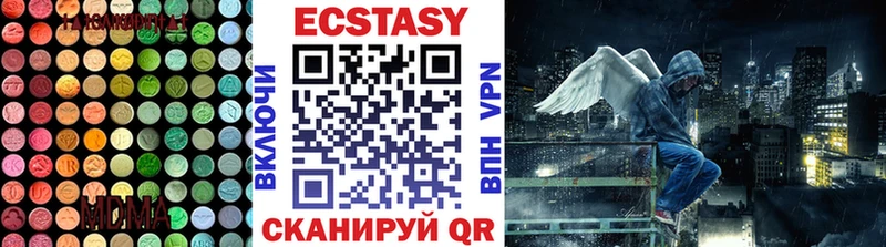 где купить   Алатырь  Экстази MDMA 